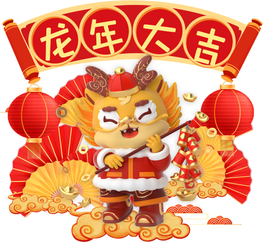 恭贺新年 元旦快乐