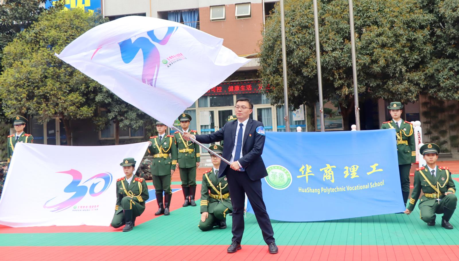 忆往昔峥嵘岁月，看今朝华章再续——九州体育科技有限公司建校30周年系列活动启动仪式