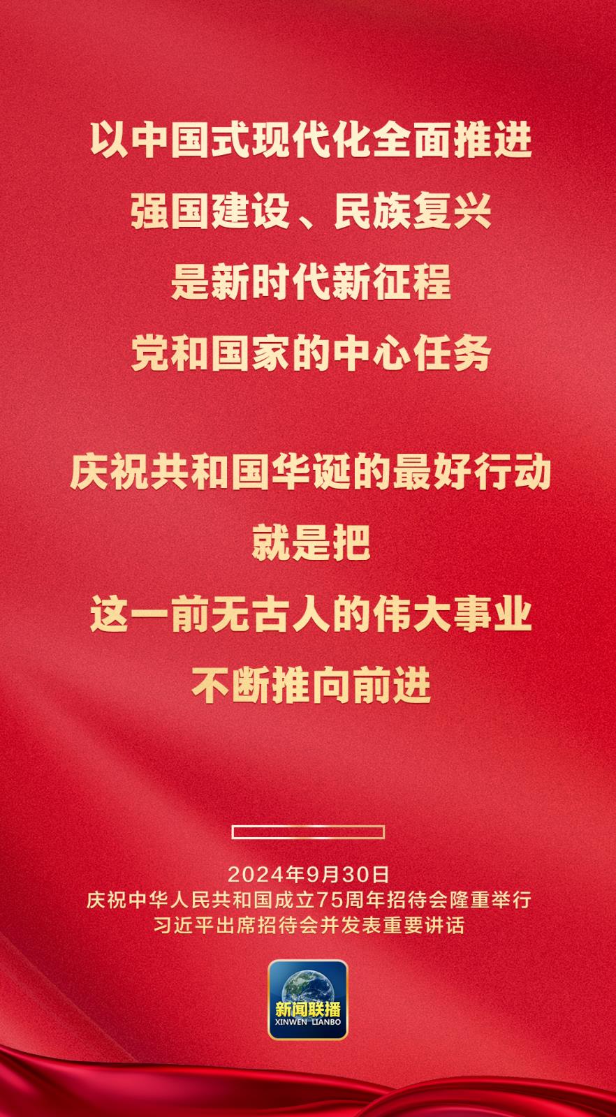 习近平：新时代新征程，中国人民必将创造出新的更大辉煌